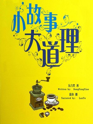 cover image of 小故事 大道理 (Small Stories Makes a Big Idea)